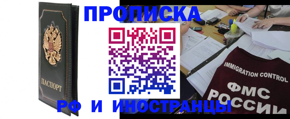 прописка штамп в Кудрово