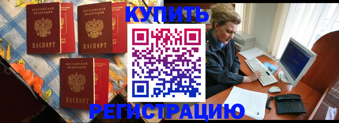 прописка 2025 в Кудрово