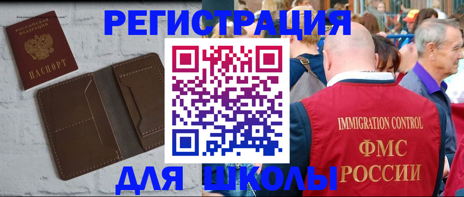 прописка от собственника в Кудрово