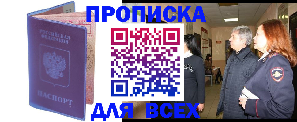 прописка ребенка в Кудрово