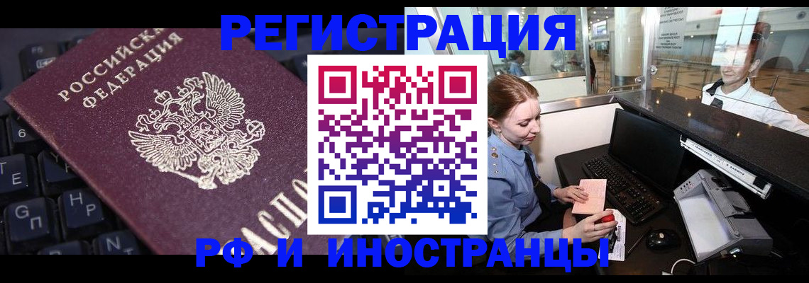 временная регистрация 2025 в Кудрово