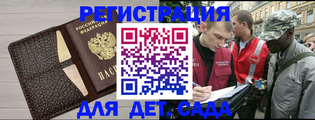 временная регистрация 2025 в Кудрово